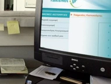 Taxisnet: Πότε λήγει η προθεσμία για τις φορολογικές δηλώσεις - «Τσουχτερά» τα πρόστιμα